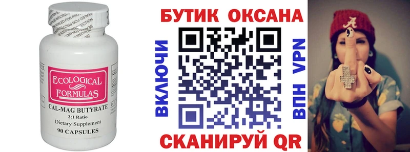 БУТИРАТ оксибутират  Агидель 