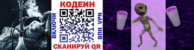 дарнет шоп  Агидель  darknet наркотические препараты  Кодеин Purple Drank 